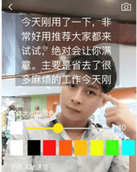 提词器大师