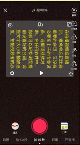 提词器大师
