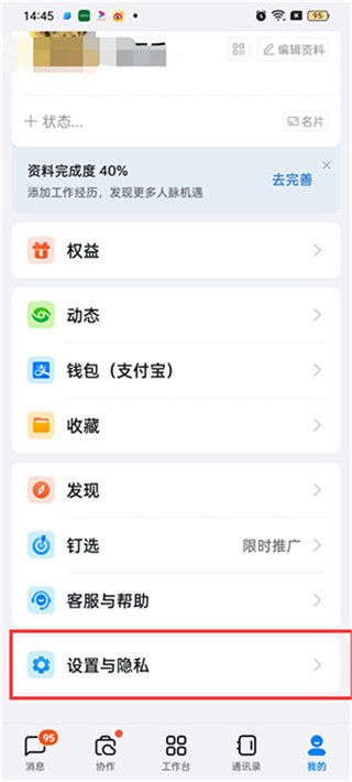 钉钉