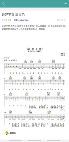 小鹿吉他谱截图4
