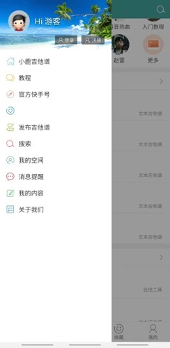 小鹿吉他谱截图2