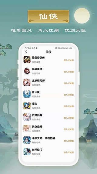 千游截图2