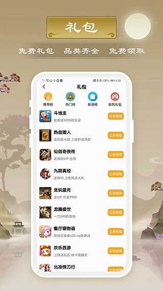 千游截图4