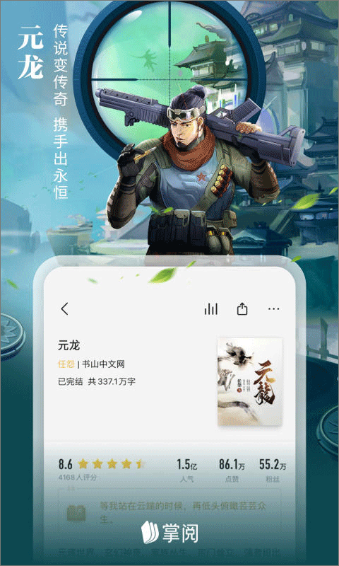 iReader阅读器截图1