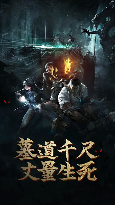 盗墓长生印南洋古墓截图5