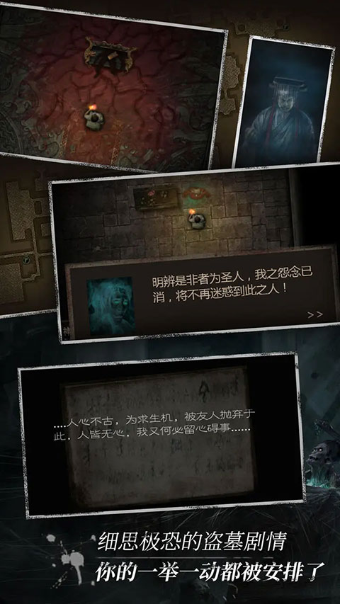 盗墓长生印南洋古墓截图4