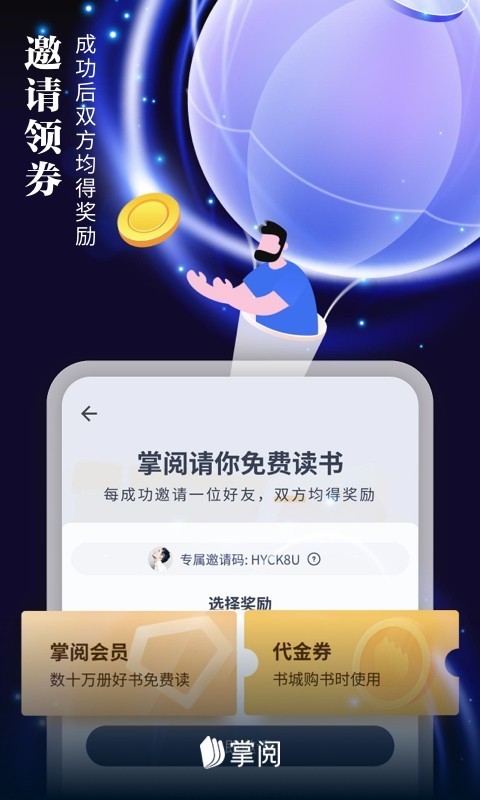 iReader阅读器