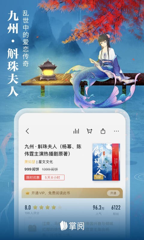iReader阅读器