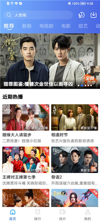 天空视频追剧软件截图1