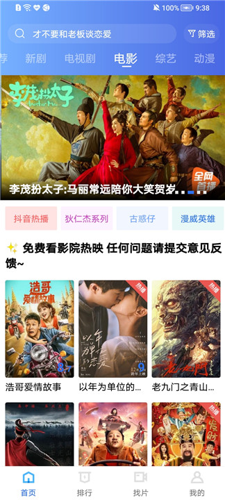 天空视频追剧软件截图3
