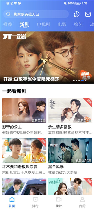 天空视频追剧软件截图2