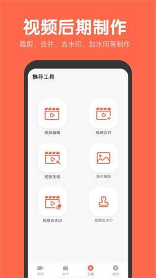 录屏鸭截图1