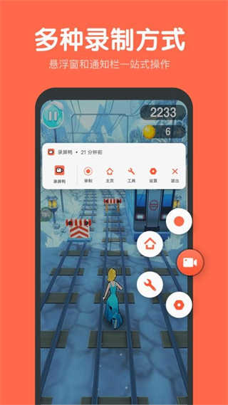 录屏鸭截图3