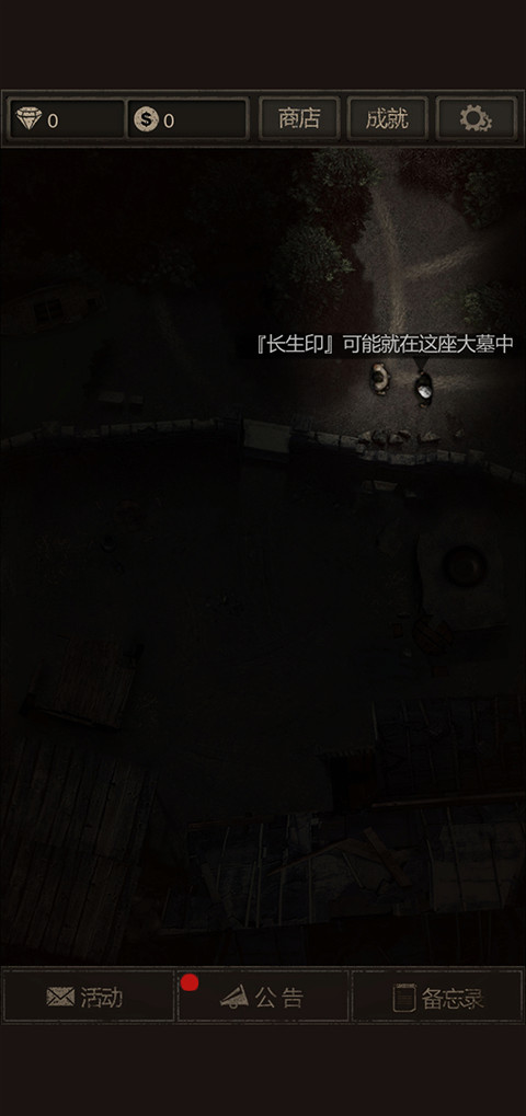 盗墓长生印南洋古墓