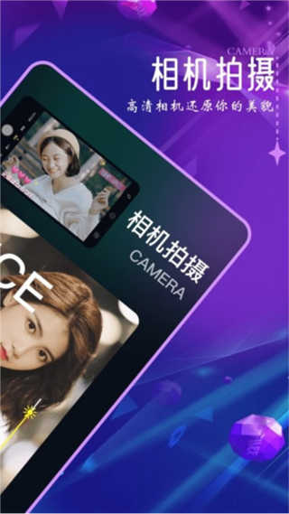 口型相机截图2