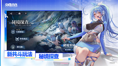 交错战线国际版截图2