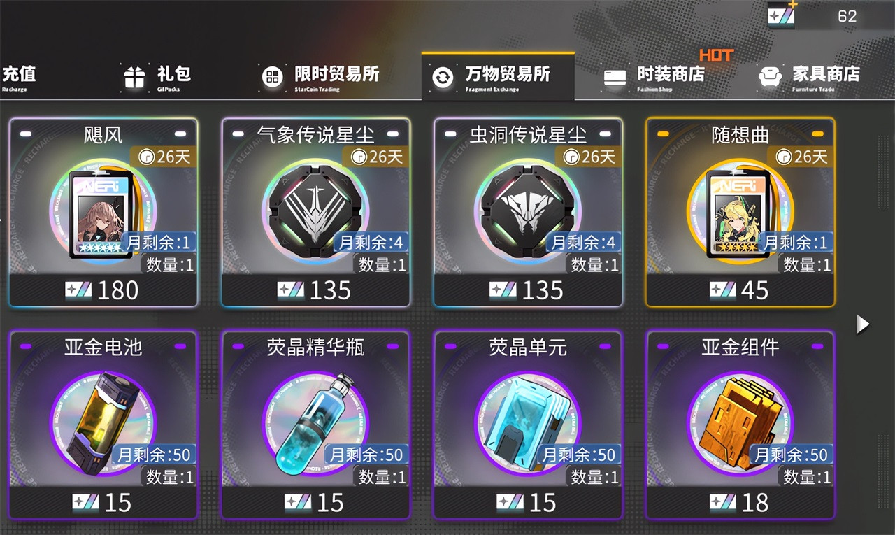 交错战线国际版