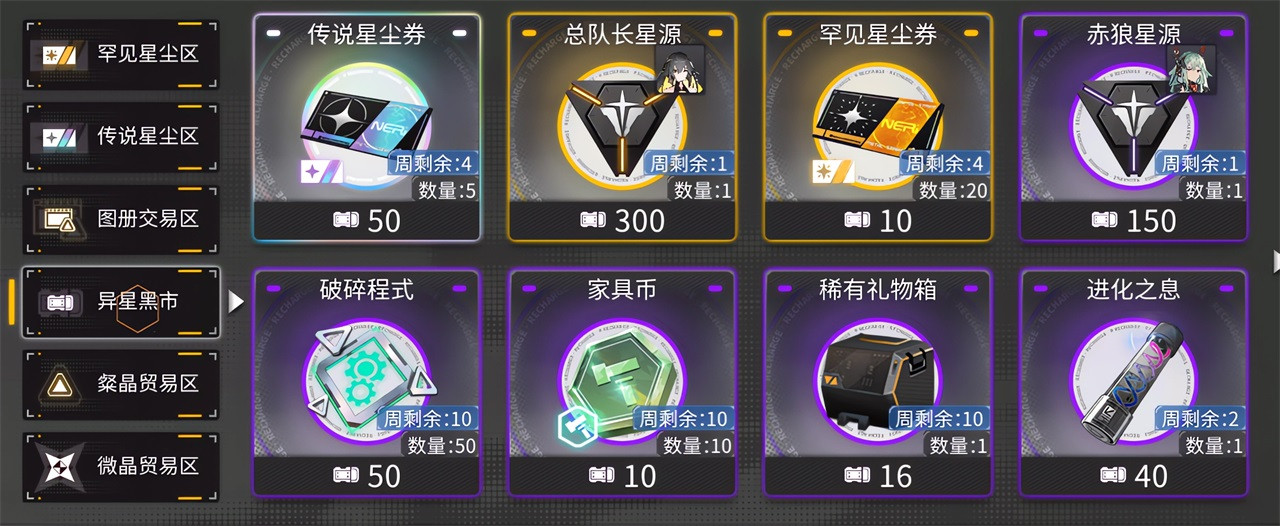 交错战线国际版
