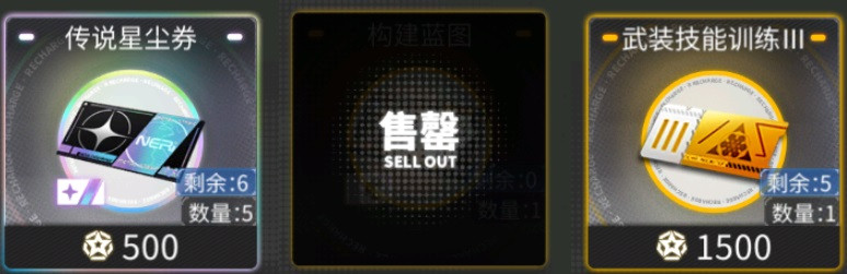 交错战线国际版