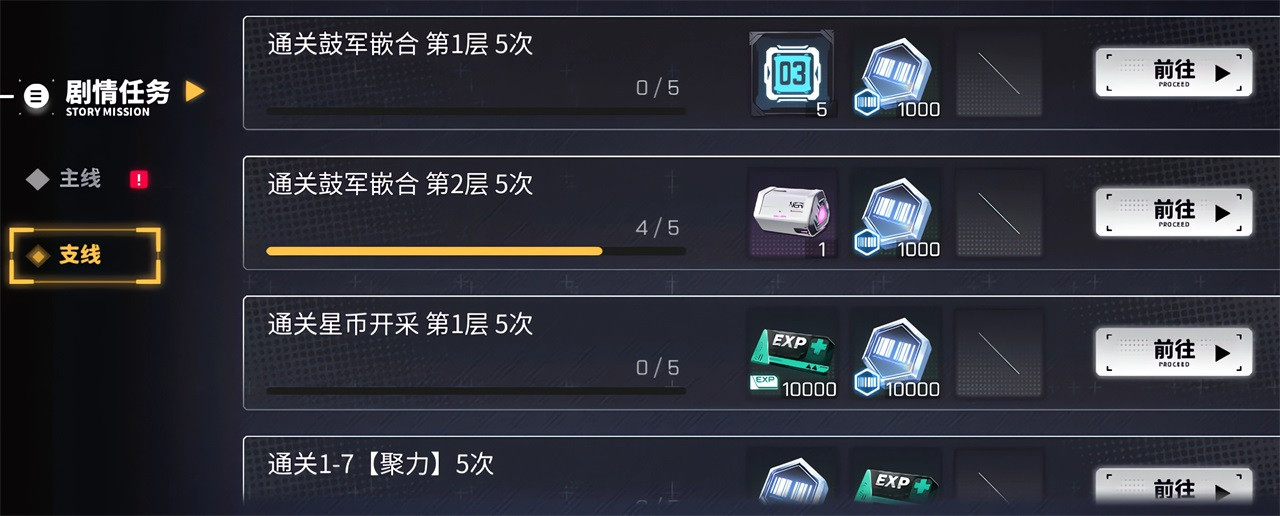 交错战线国际版