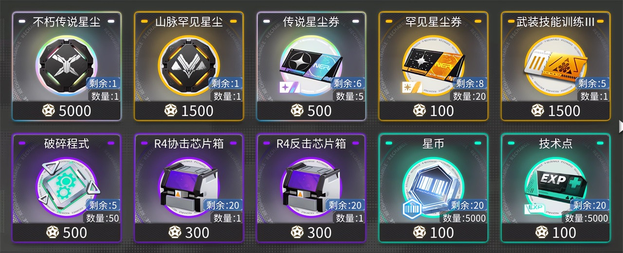 交错战线国际版