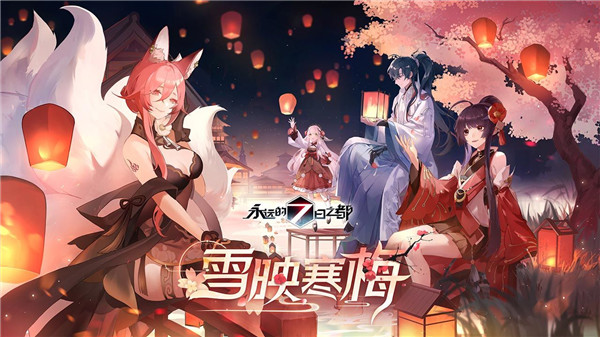 永远的7日之都剧情抉择