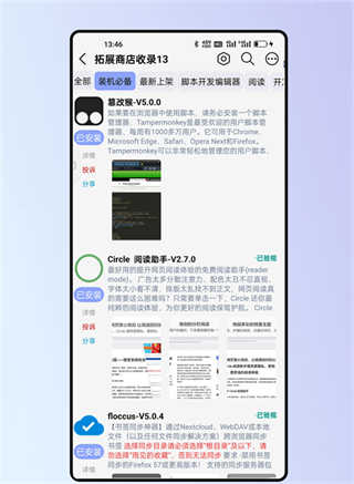 雨见浏览器截图3