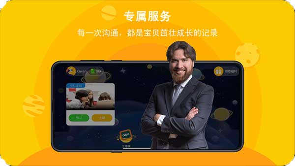 口语星球截图1