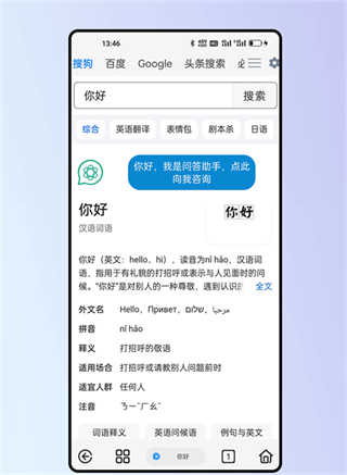 雨见浏览器