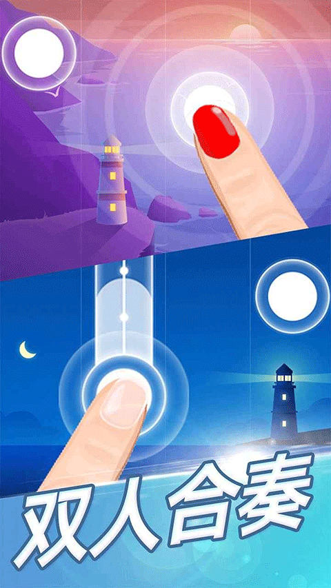 点点钢琴游戏截图1