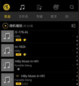 海贝音乐播放器