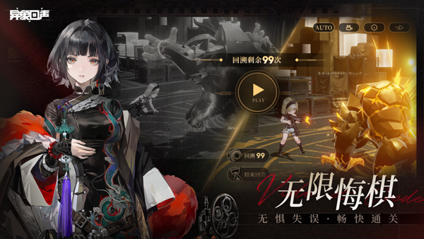 异象回声战棋截图3