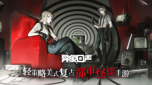 异象回声战棋截图5