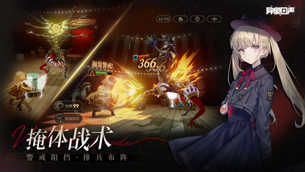 异象回声战棋截图2