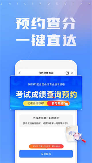 之了课堂截图4