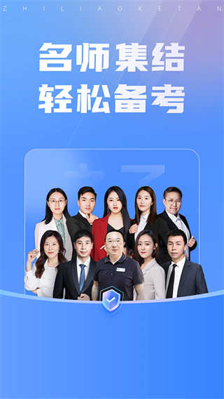 之了课堂截图5