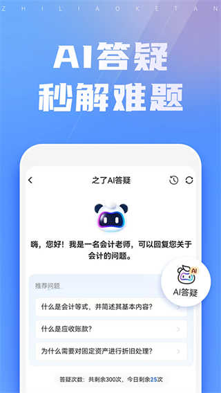 之了课堂截图1