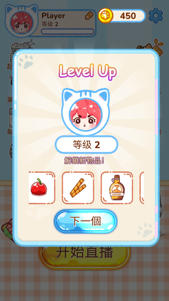 冰淇淋达人游戏破解版