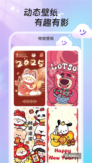 甜梦壁纸截图4