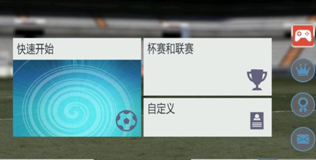 胜利足球2