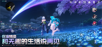 异环云游戏手机版截图3