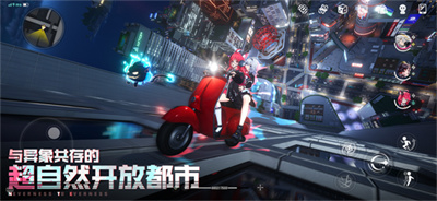 异环云游戏手机版截图2