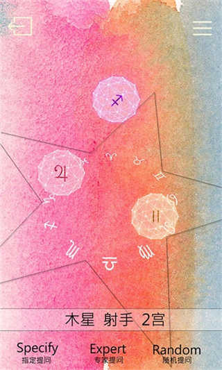 占星猫截图4