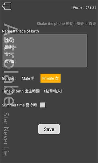 占星猫截图1