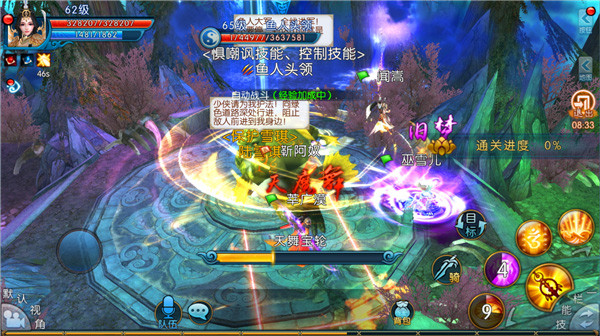 诛仙神之叹副本
