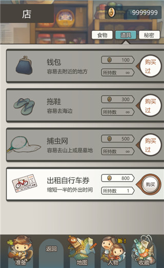 那年的暑假截图3