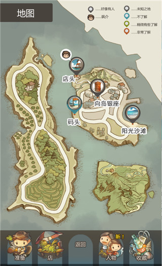 那年的暑假截图4