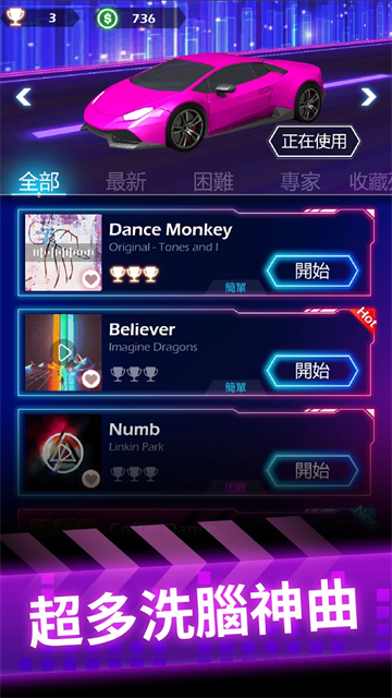 节奏赛车手游截图2