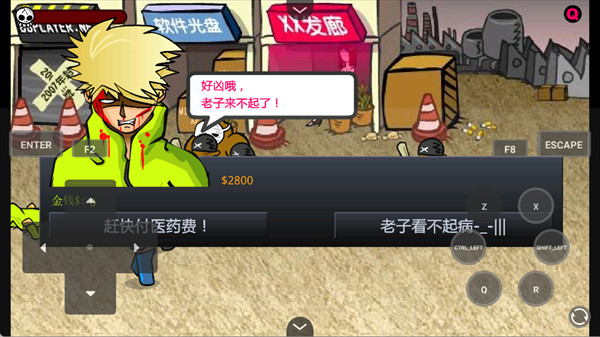 闪客快打3