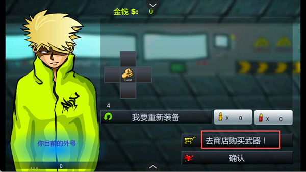 闪客快打3